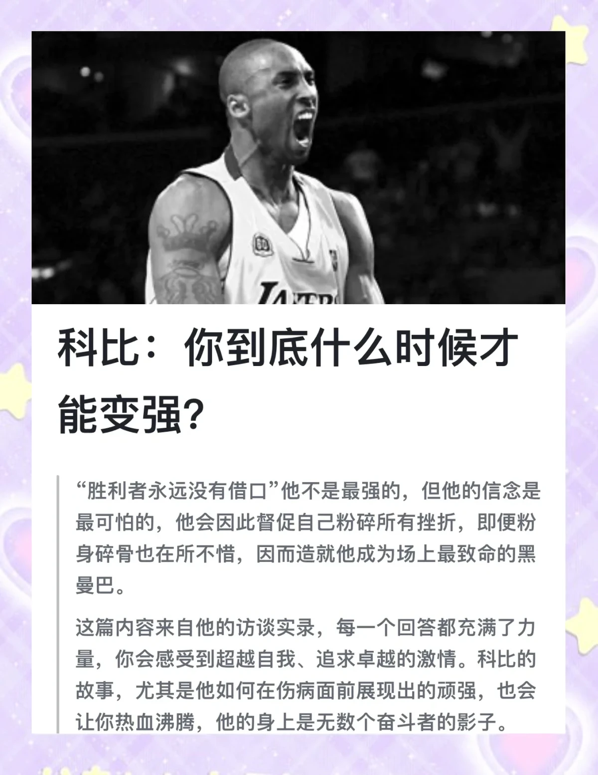 为什么责任感对篮球运动员的发展如此重要_2