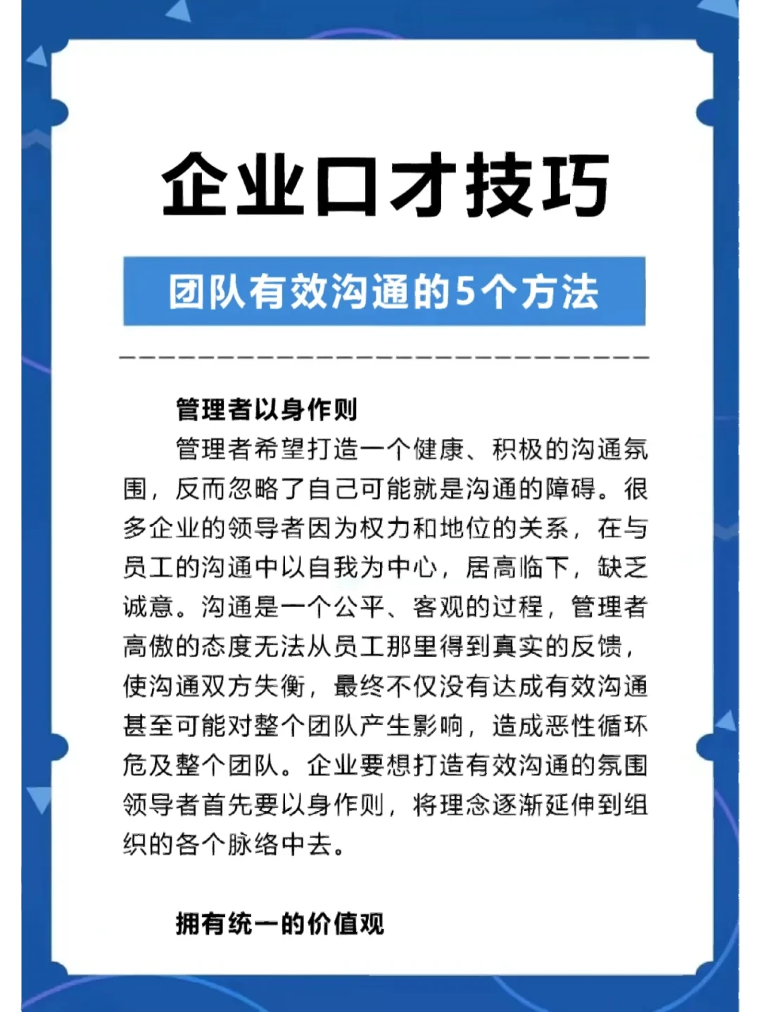 如何在篮球冬令营中加强体能训练?_2